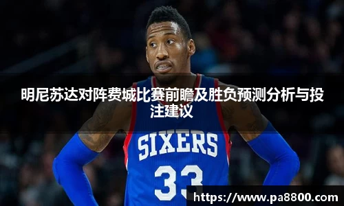 谈球吧球迷资讯